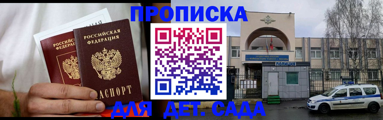 временная регистрация для всех в Партизанске