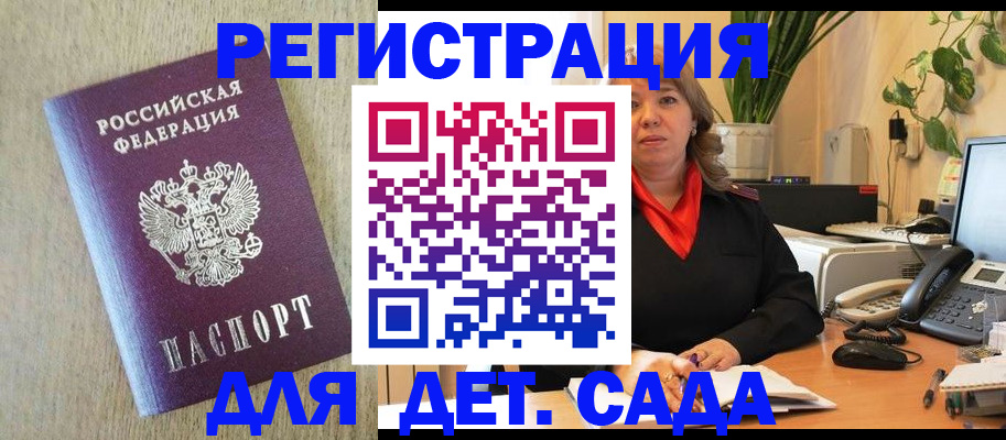 регистрация в Партизанске