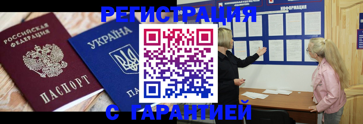 где прописаться в Партизанске